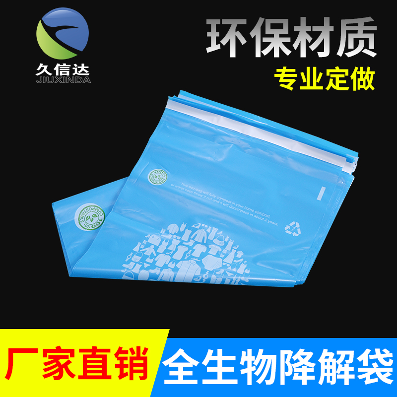 滑板车包装袋|可降解塑料包装袋(图2)