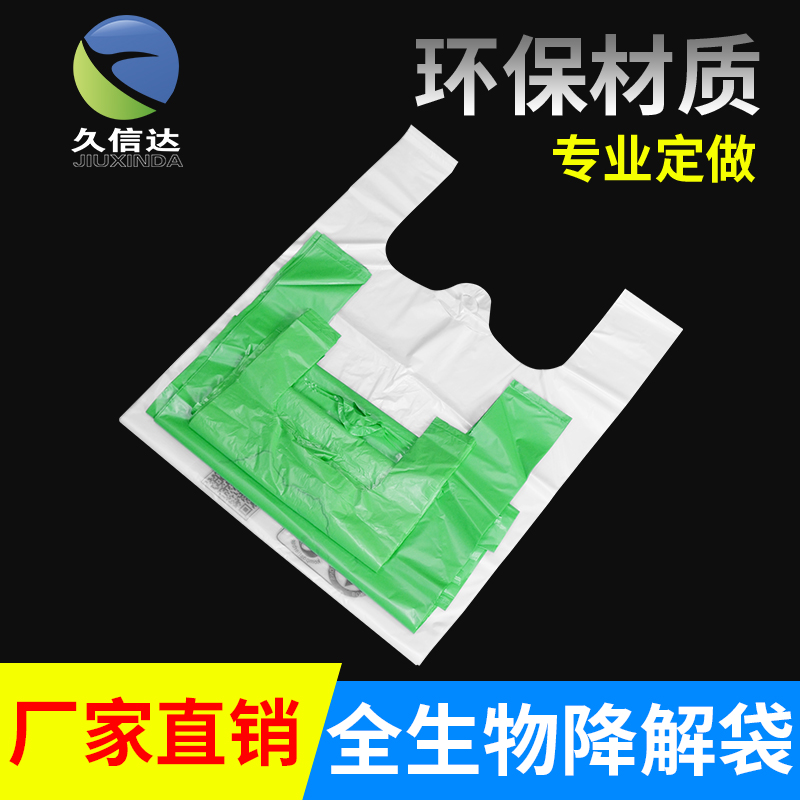 生物降解袋可以接触食物吗?(图2)