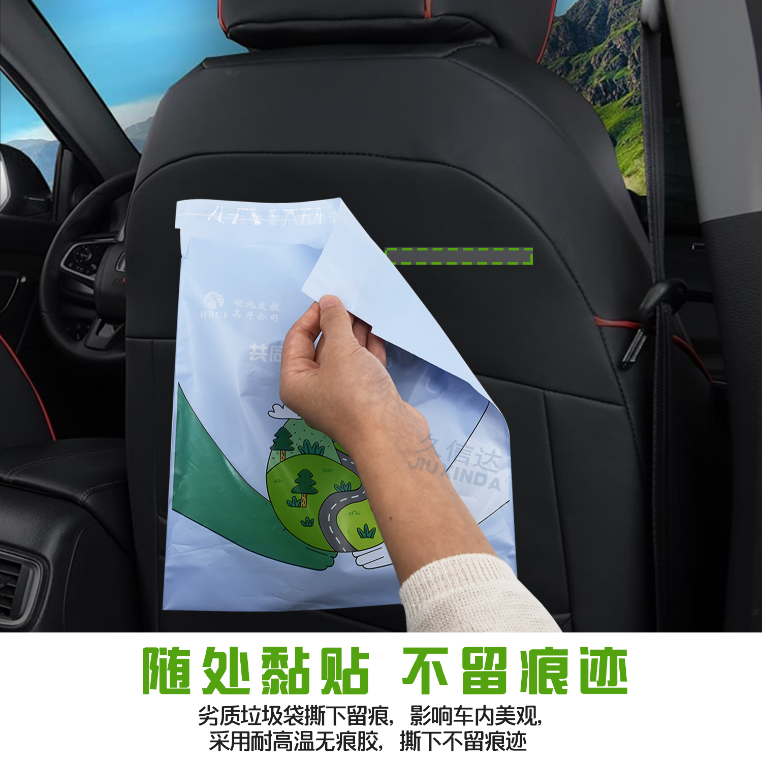 米兰全站app下载官网为您解决出行难题——车载垃圾袋让旅途更清爽(图2)