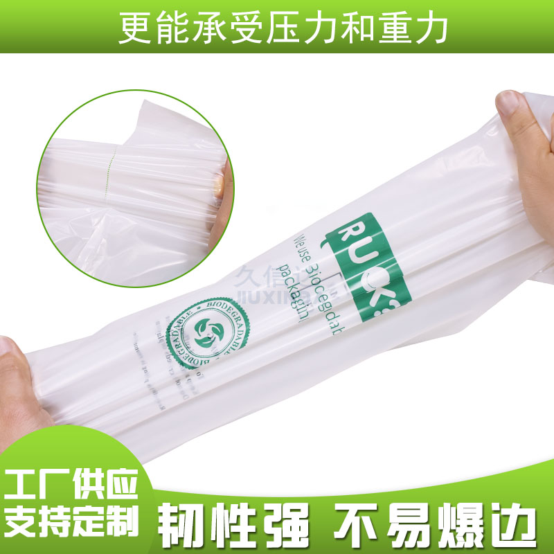 磨砂自粘式降解服装袋(图4)