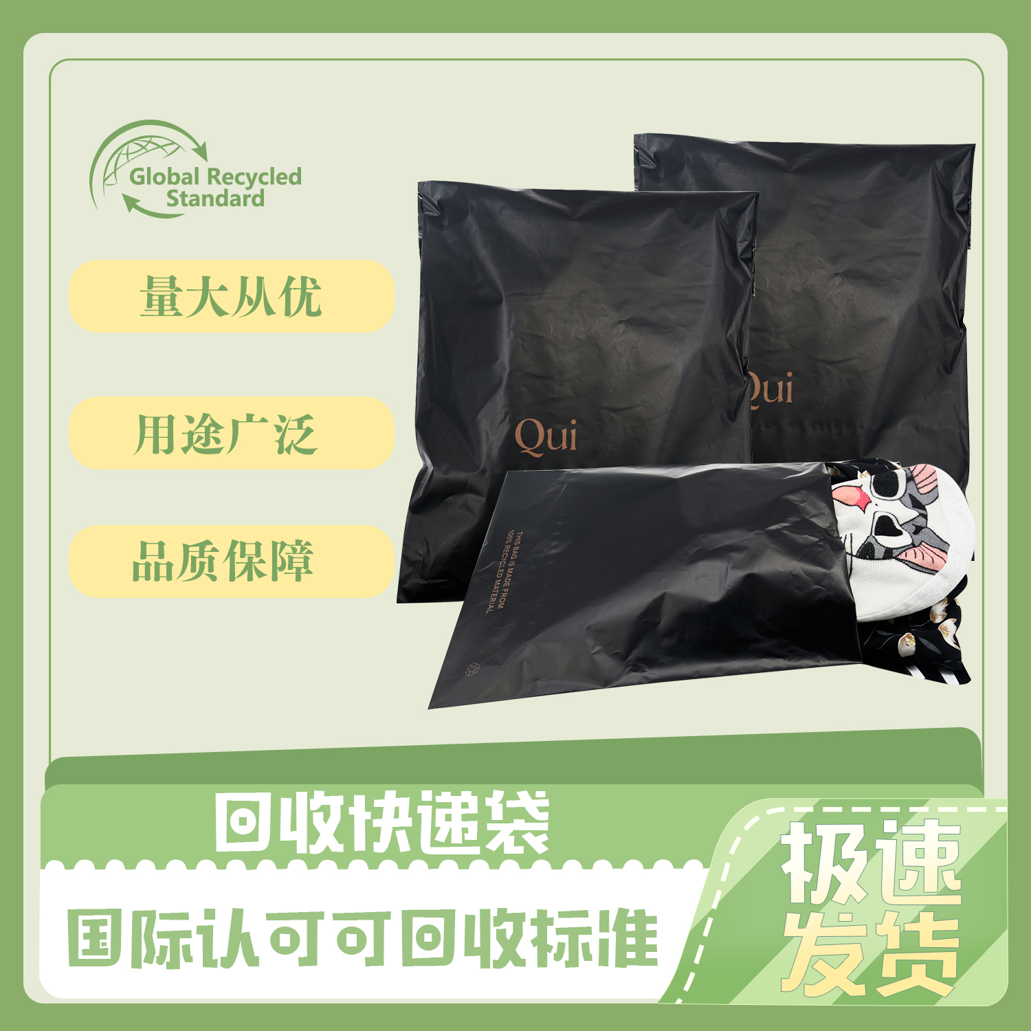 黑色可回收PE快递袋定制(图3)