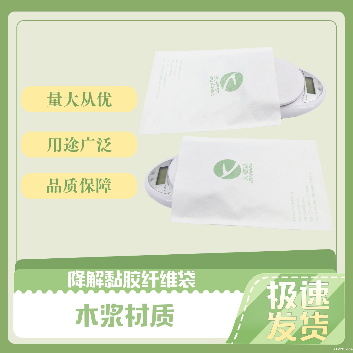 小电子配件降解纤维袋(图3)