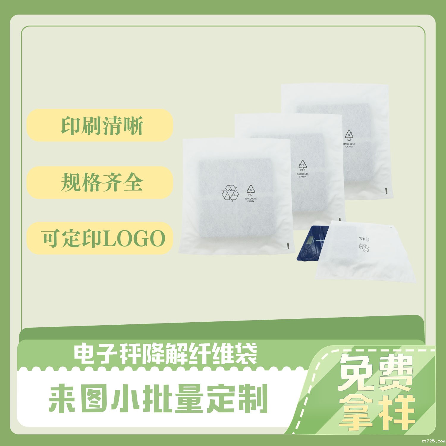 电子秤降解纤维袋定制(图4)