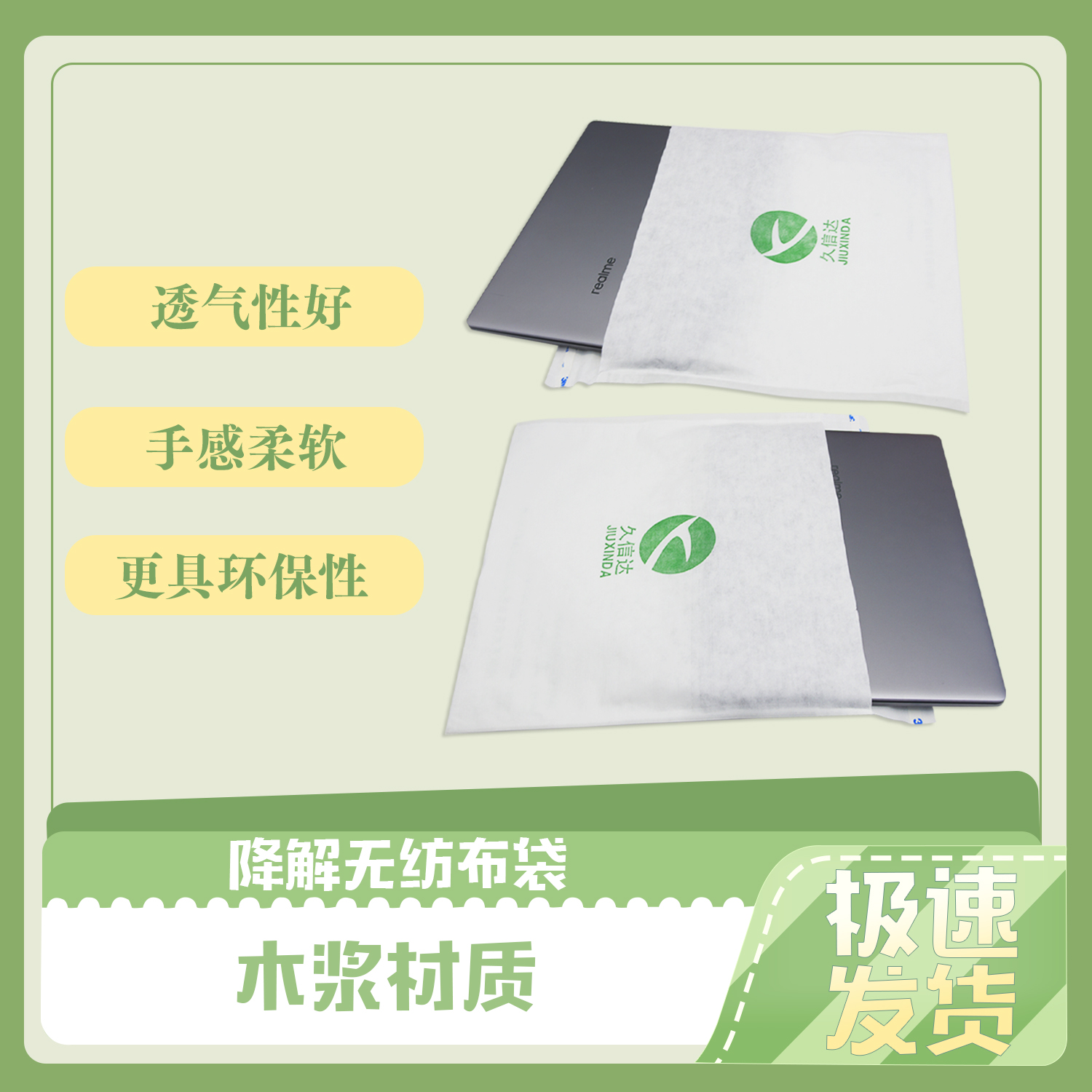 无纺布袋定制(图2)