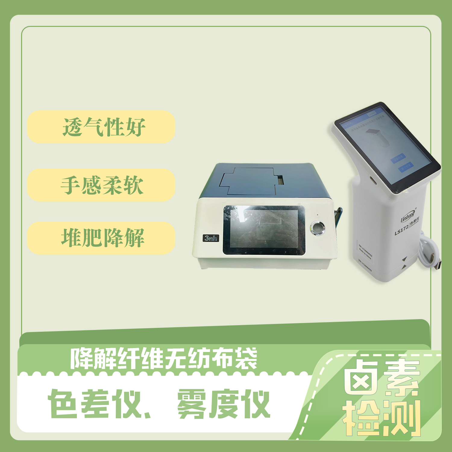 降解纤维无纺布袋(图3)