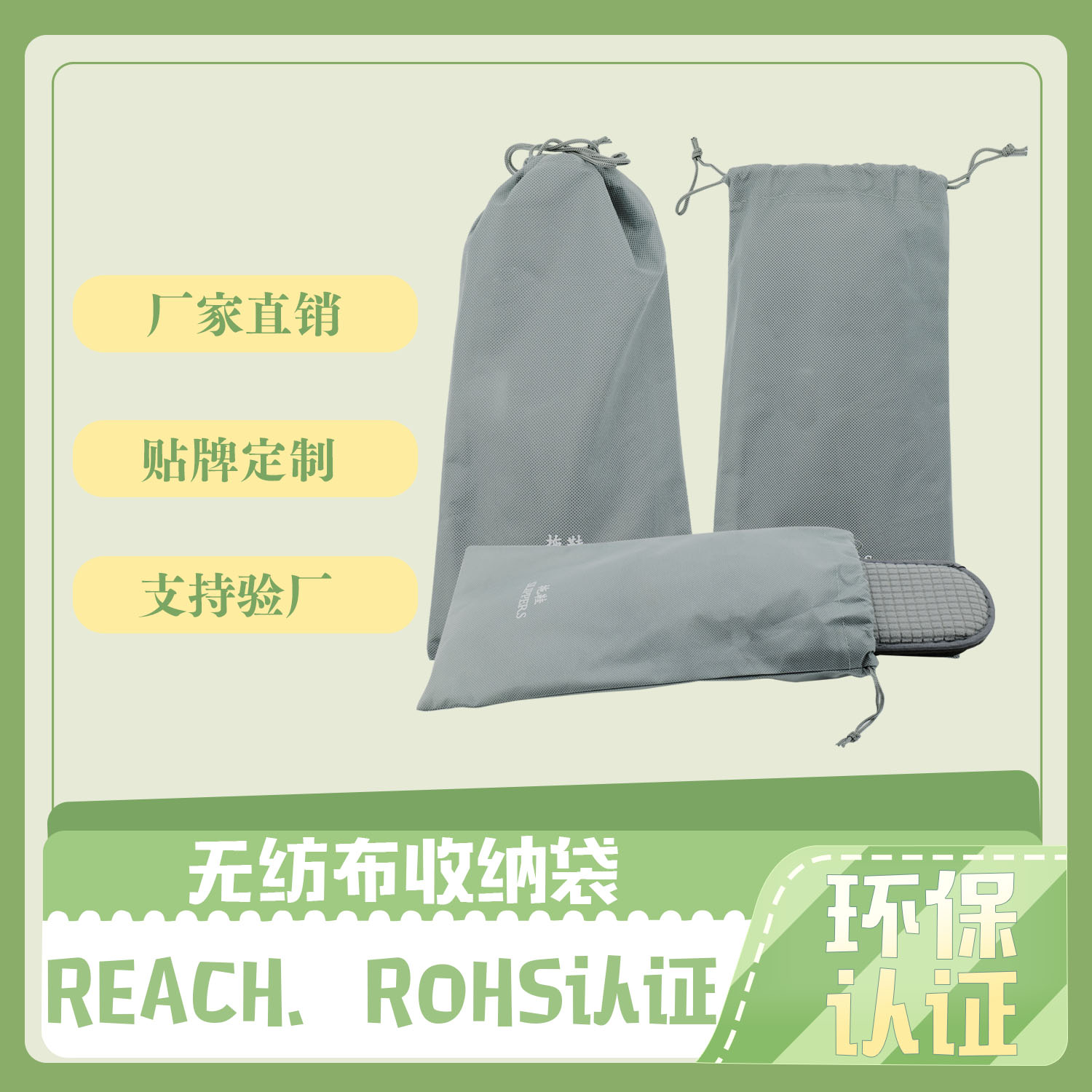 拖鞋拉绳无纺布收纳袋(图2)