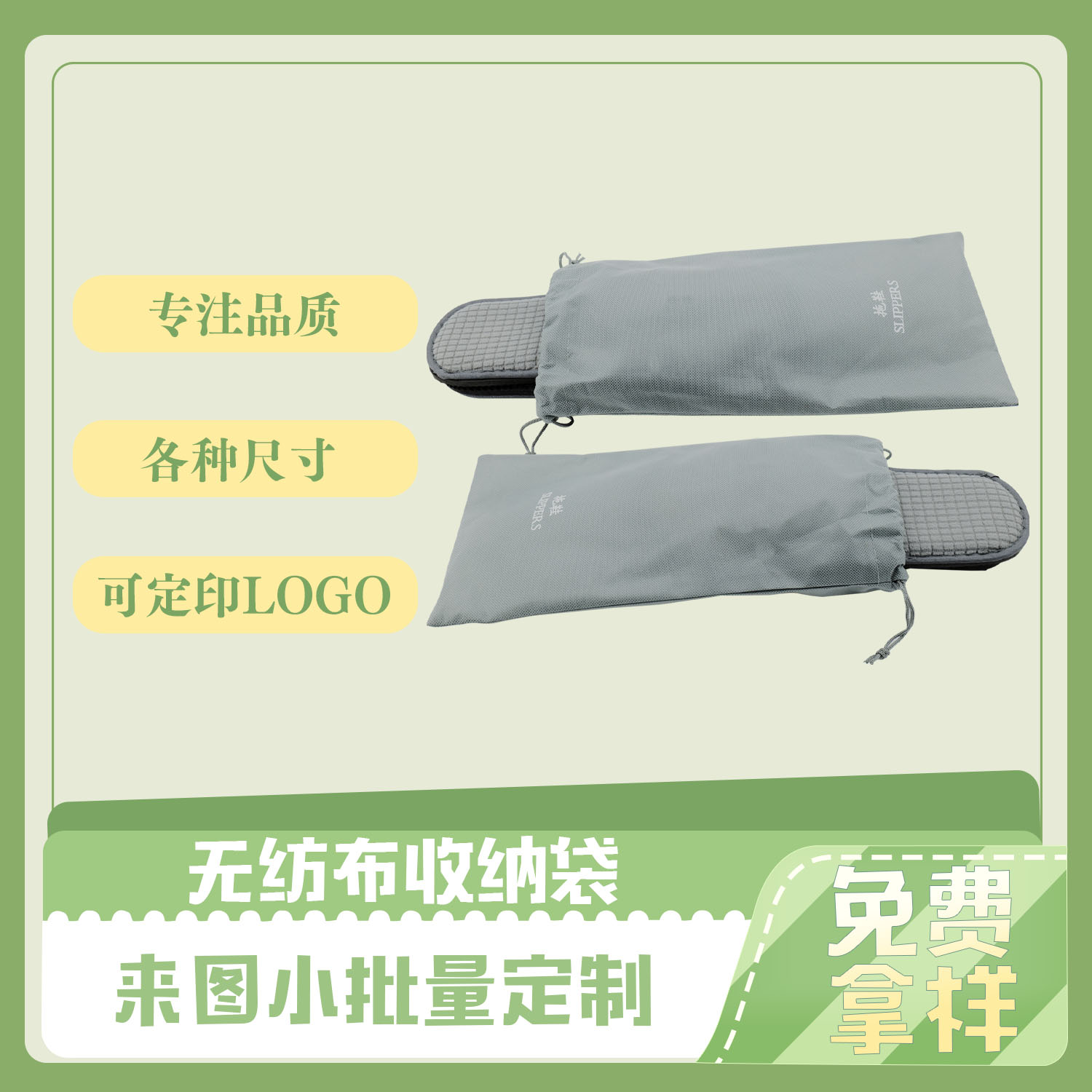 拖鞋拉绳无纺布收纳袋(图4)