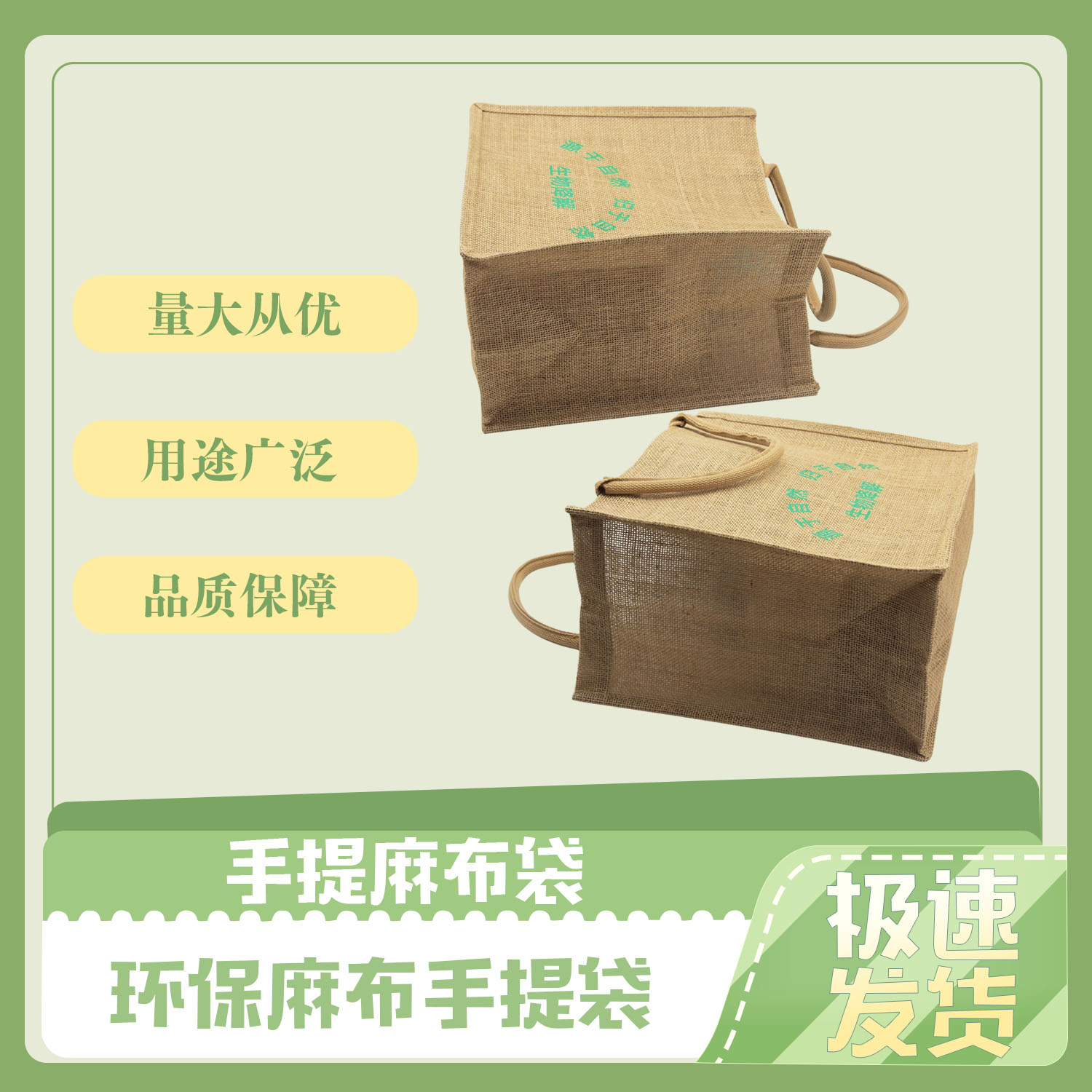 手提麻布袋定制(图3)