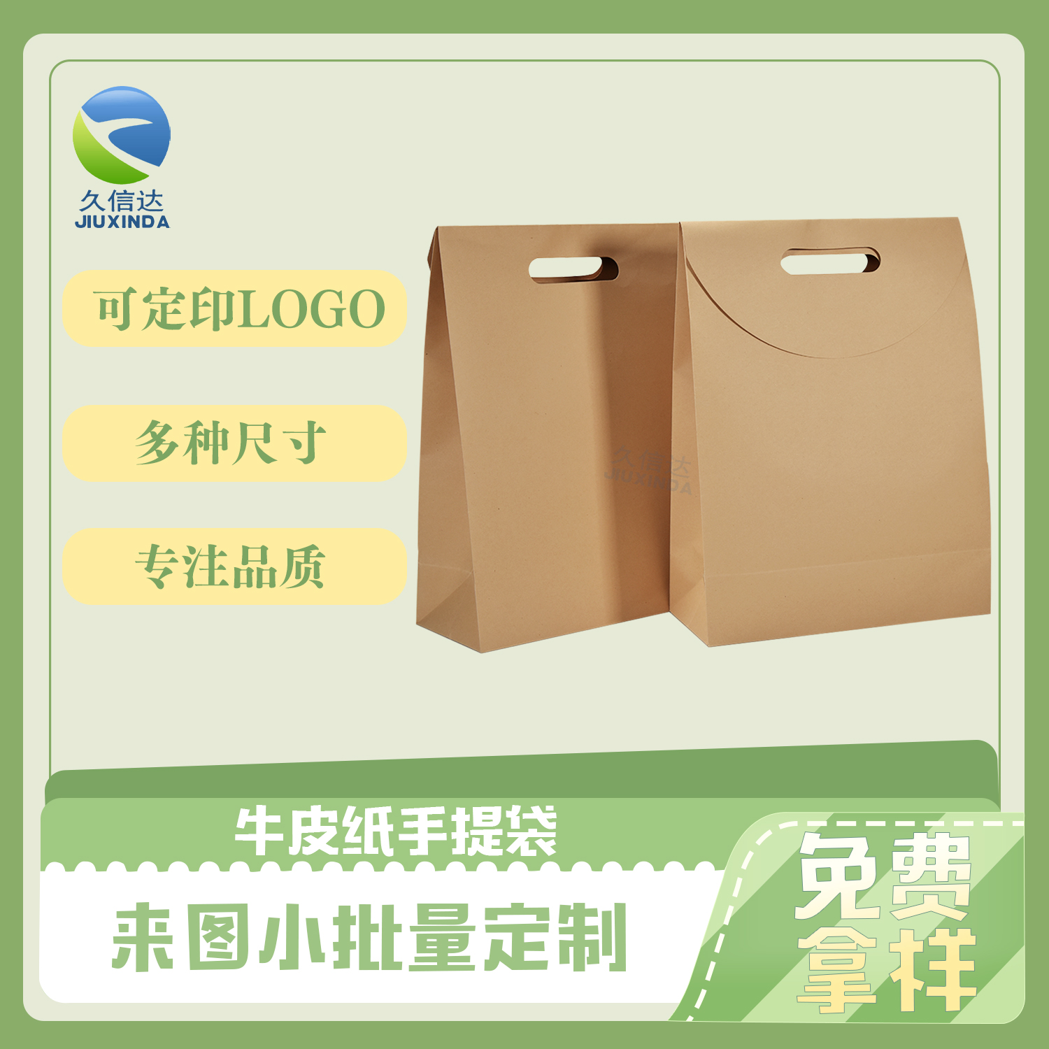 牛皮纸手提袋(图3)