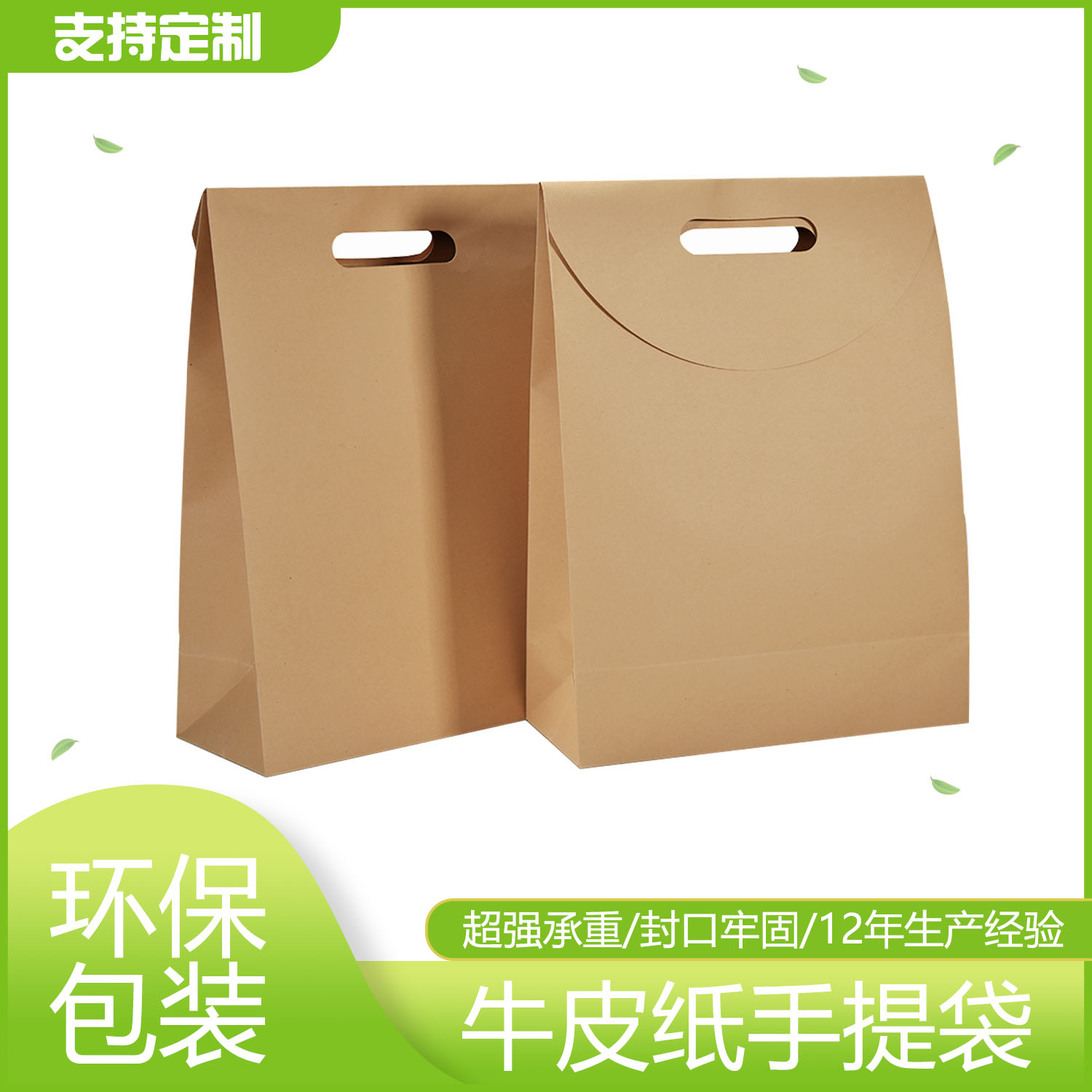 牛皮纸手提袋(图5)