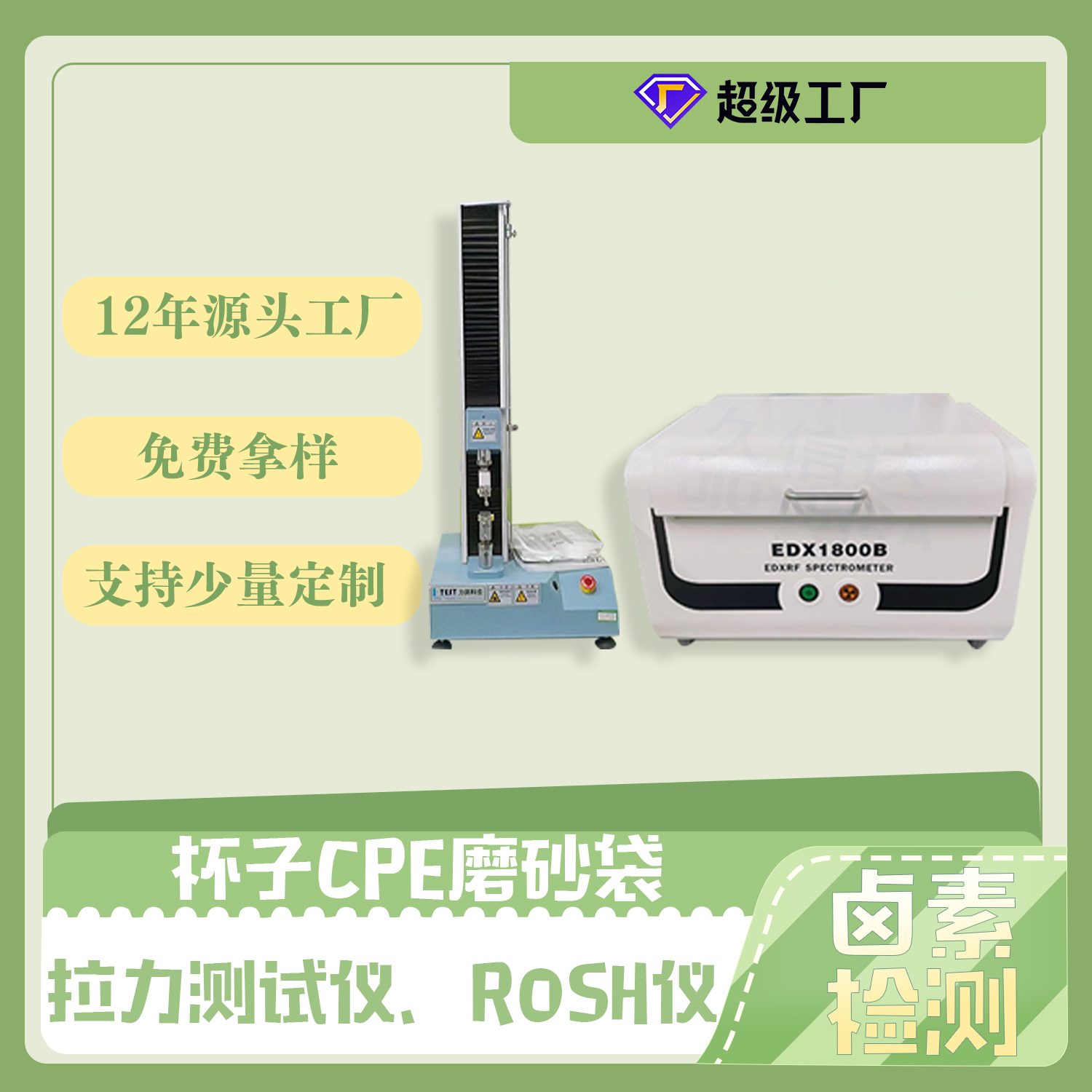 杯子包装CPE磨砂袋(图4)