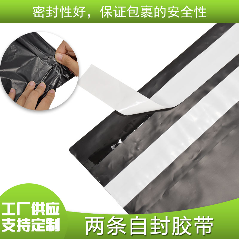 自粘降解快递包装袋(图4)