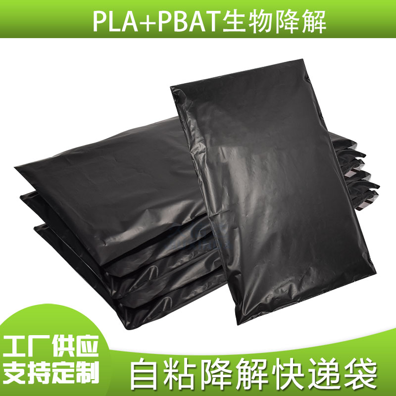 自粘降解快递包装袋(图3)