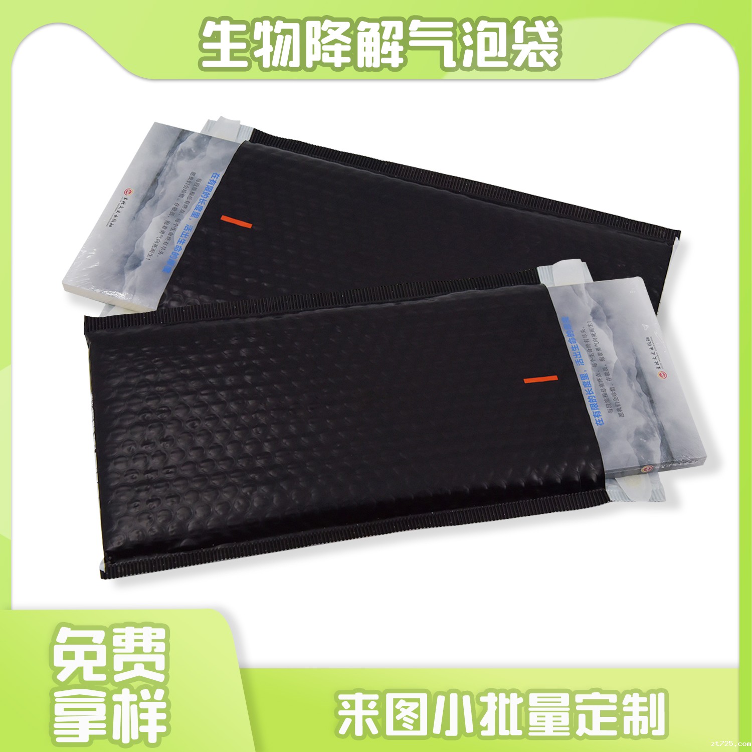 生物降解气泡快递袋(图5)
