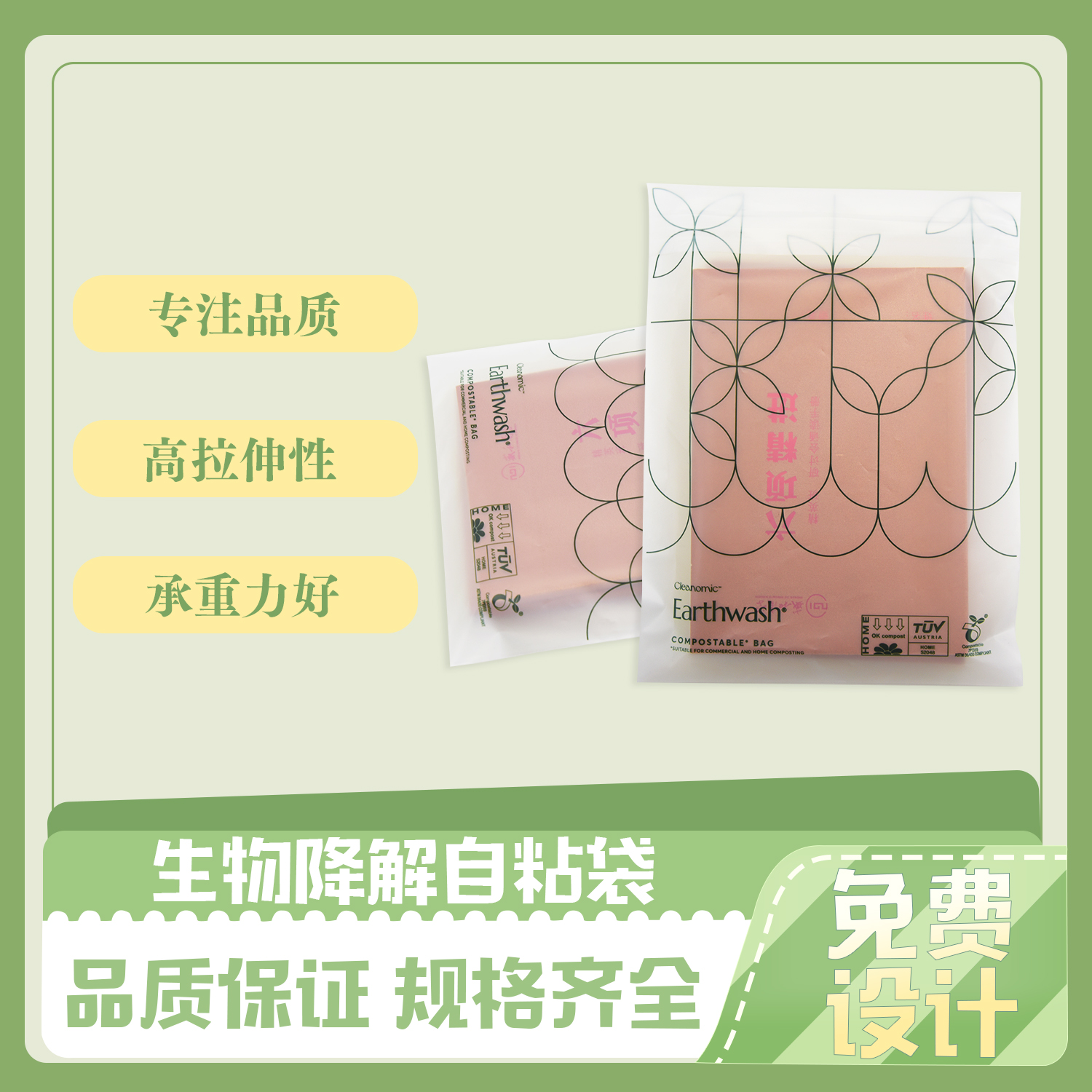 生物降解自粘袋(图6)