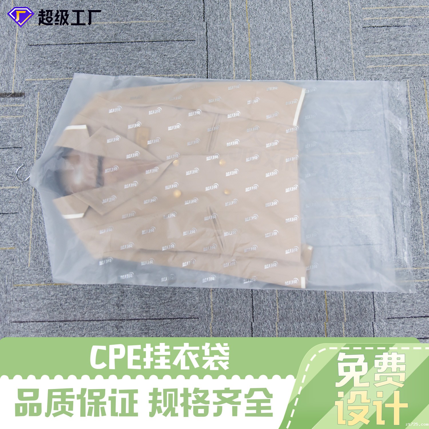 CPE挂衣袋(图6)