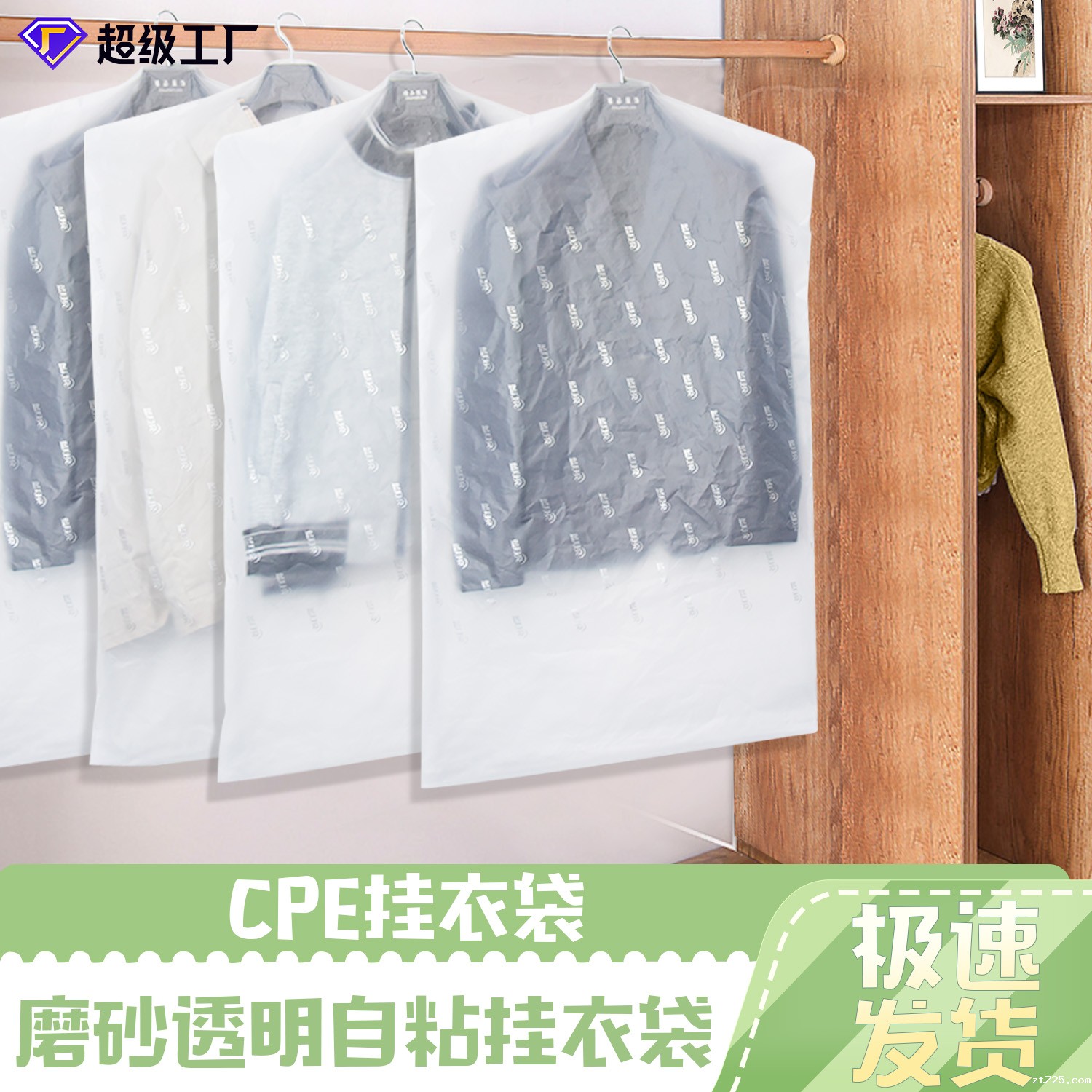 CPE挂衣袋(图3)