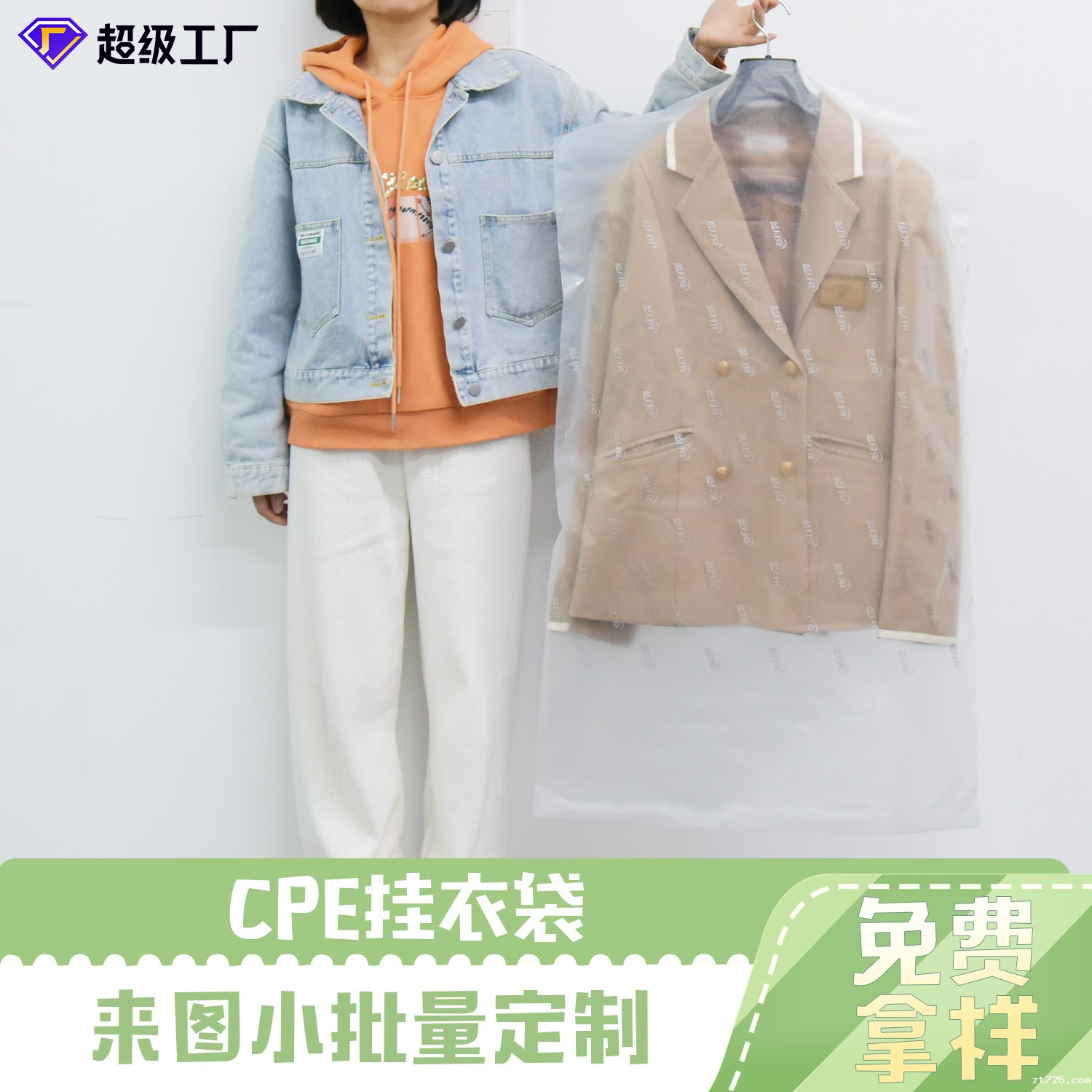 CPE挂衣袋(图5)