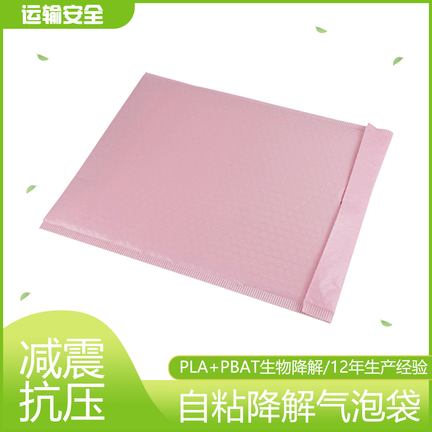 生物降解服装气泡袋(图4)