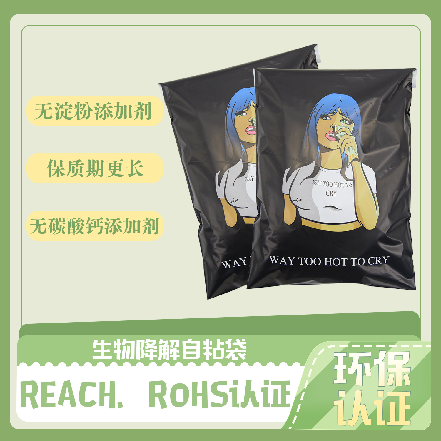 如何检测生物降解袋?(图1)