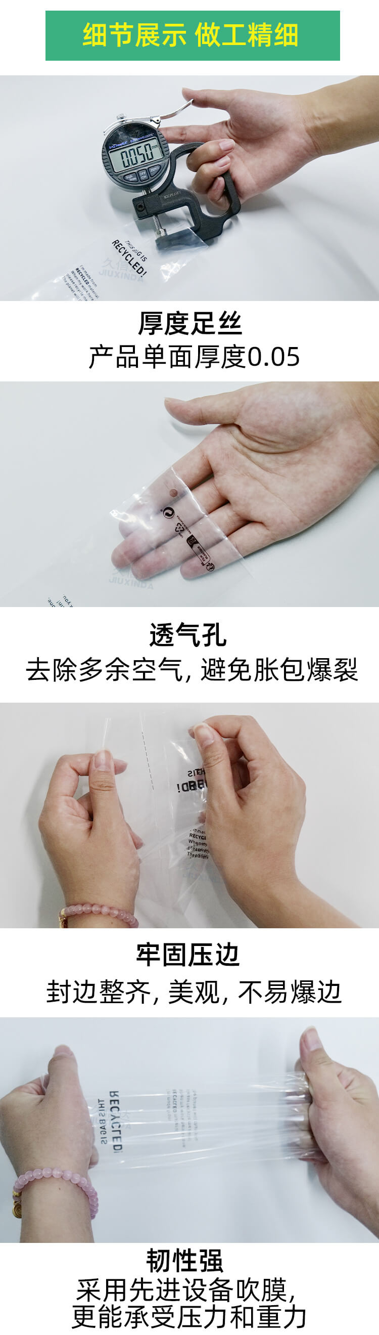 GRS认证遥控器&剪刀可回收平口包装袋(图6)