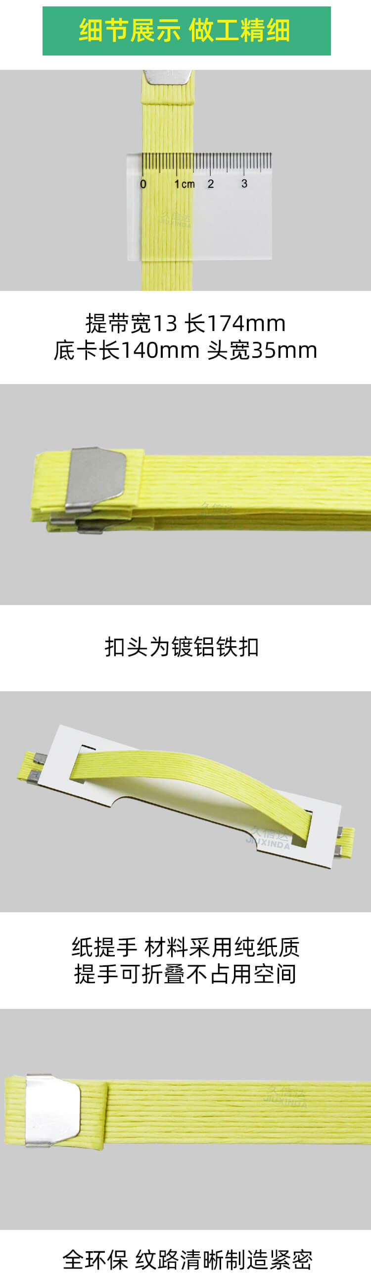 环保纸提手(图7)