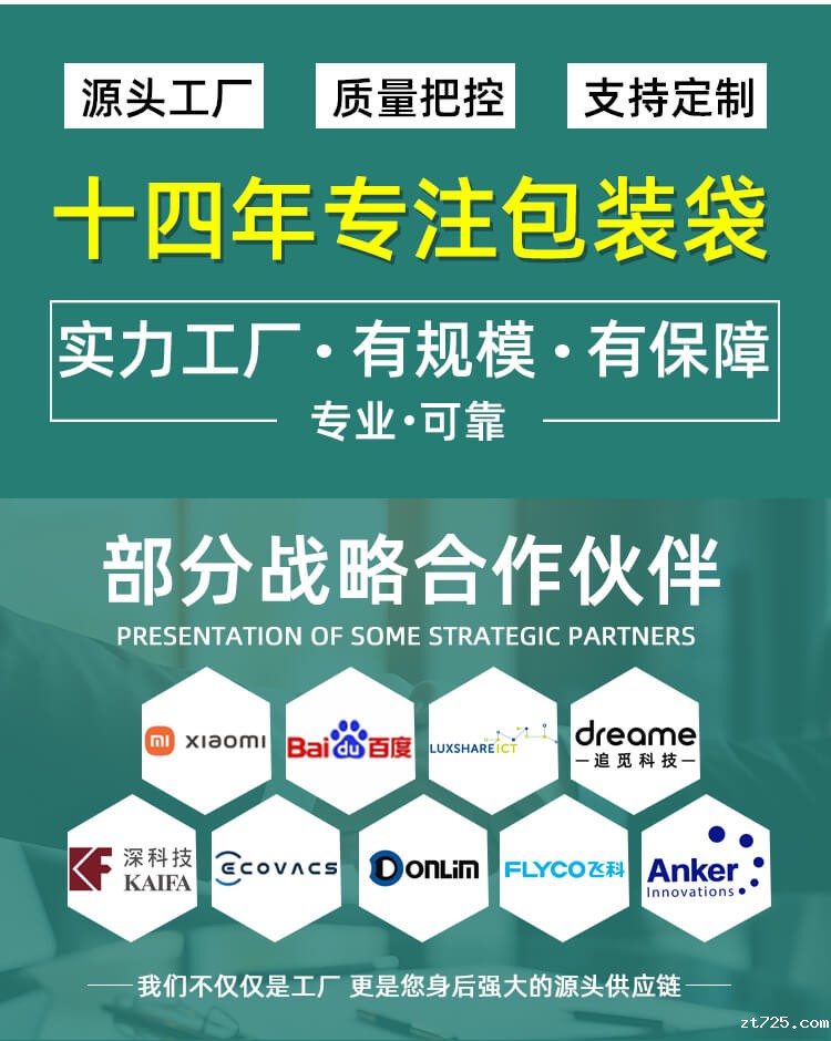 衬衫包装袋(可回收PE胶袋)(图6)