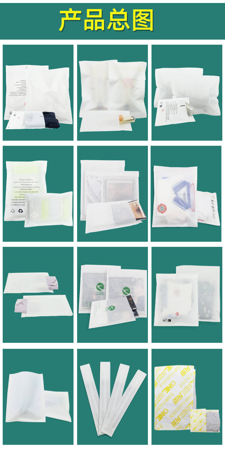 服装包装格拉辛自粘纸袋(图5)