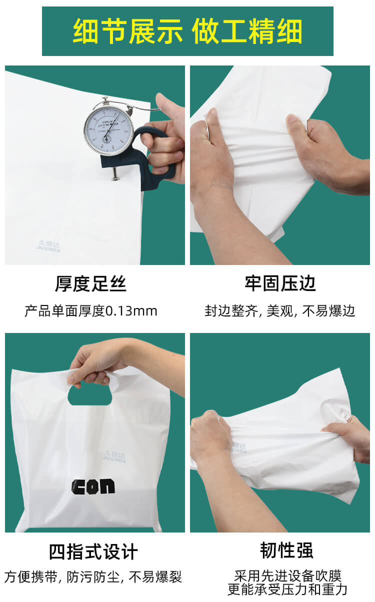 平口手挽PE袋(图3)
