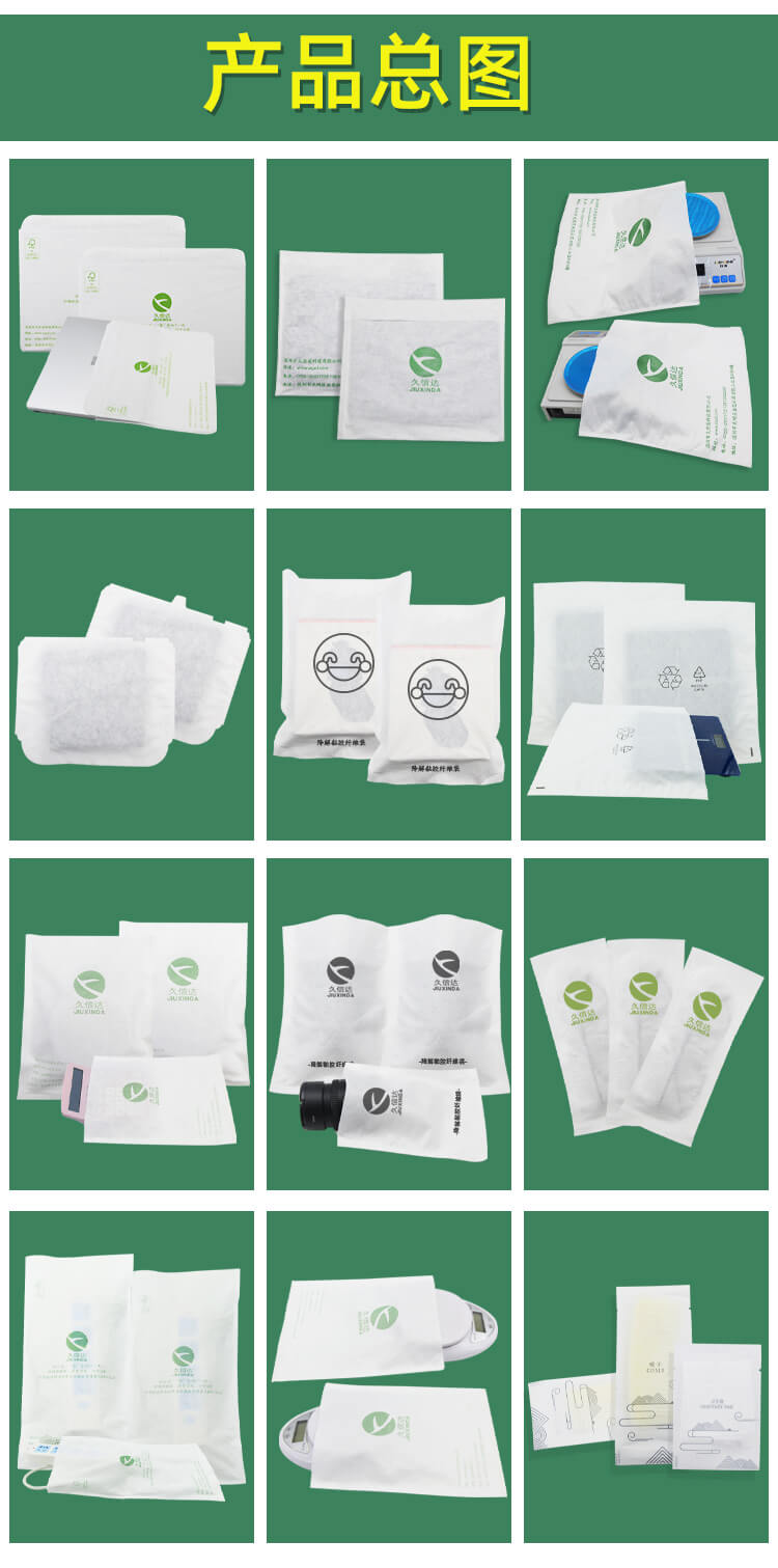 服装包装降解纤维袋(图5)