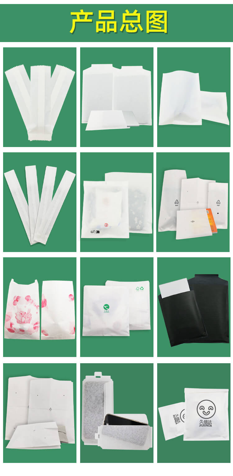 清洁绵纸袋(图5)