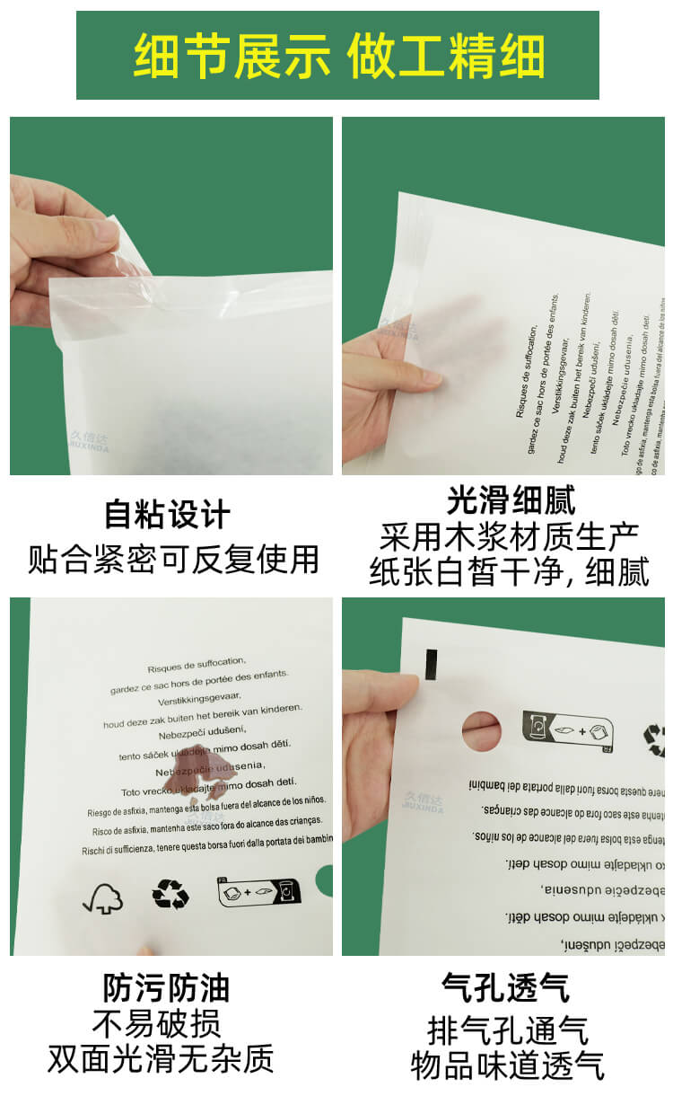 内衣包装格拉辛纸袋(图4)