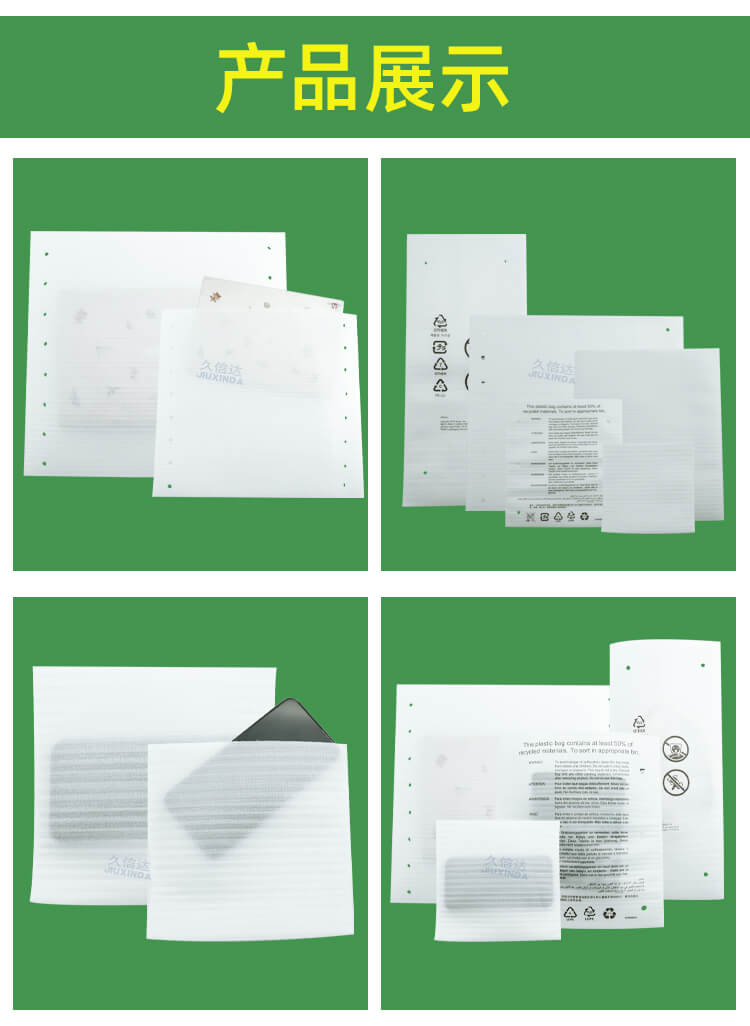 珍珠棉可回收EPE袋(图4)