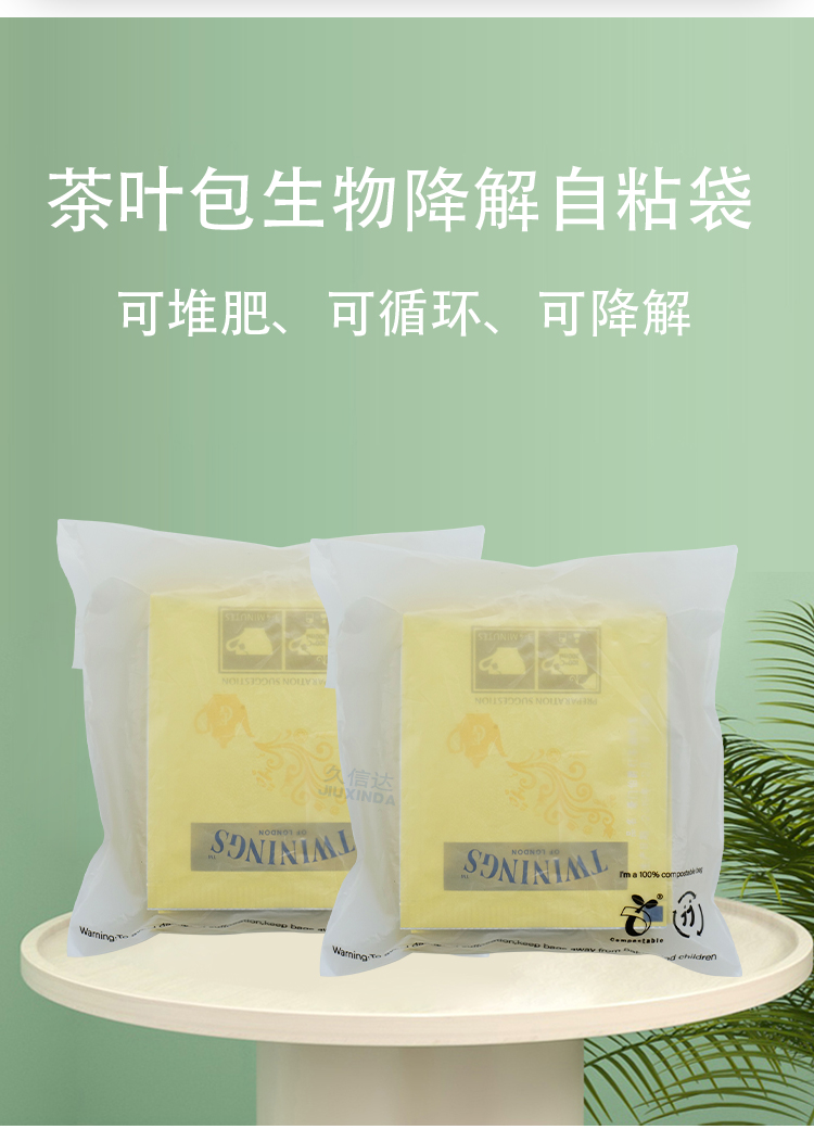 茶叶用什么袋子装最好:包装材料选择与保存技巧(图1)