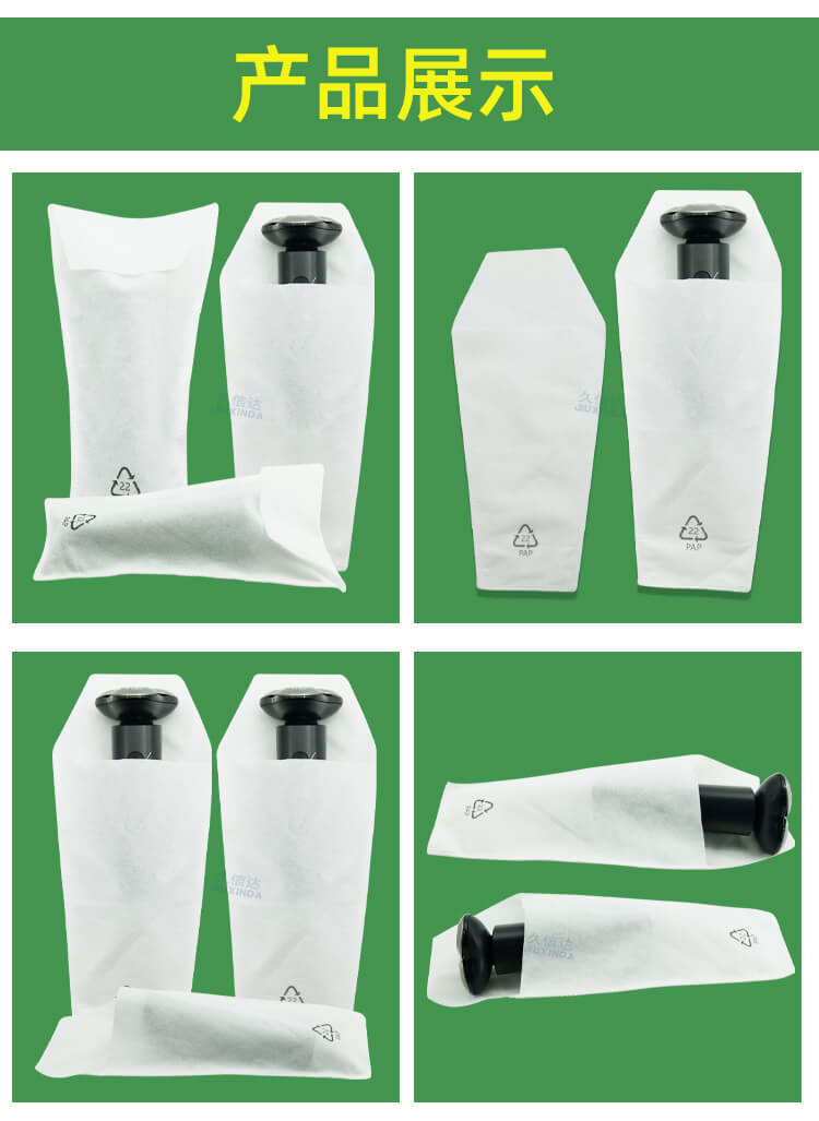 剃须刀包装降解纤维袋(图4)