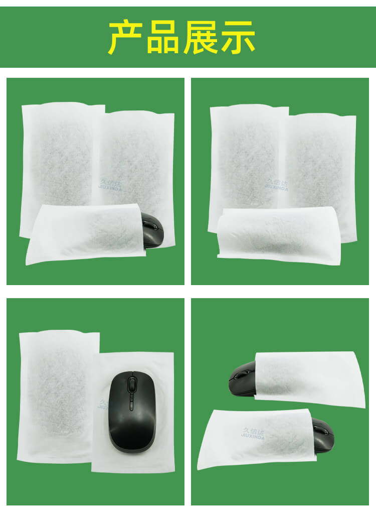 鼠标包装降解纤维袋(图4)