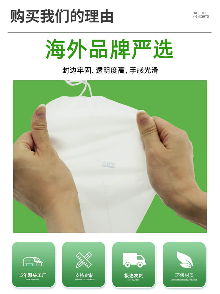 美妆包装CPE抽绳袋(图3)