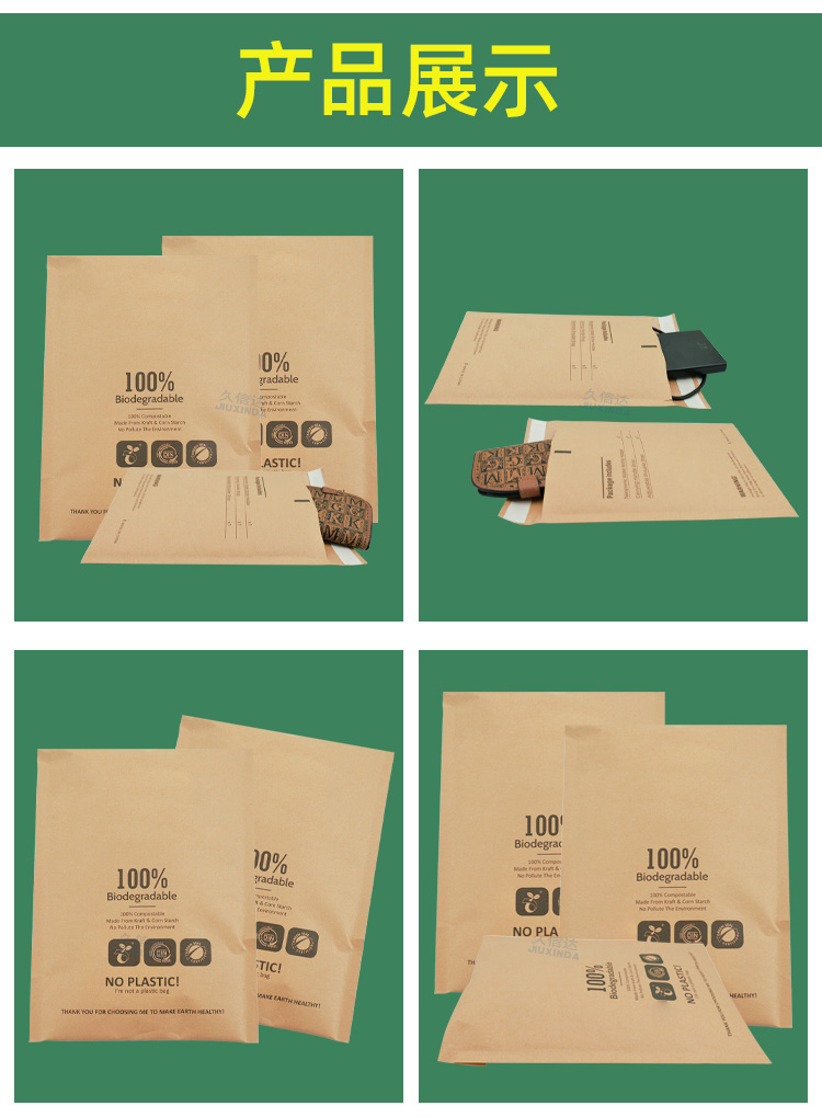 牛皮纸降解气泡袋(图3)