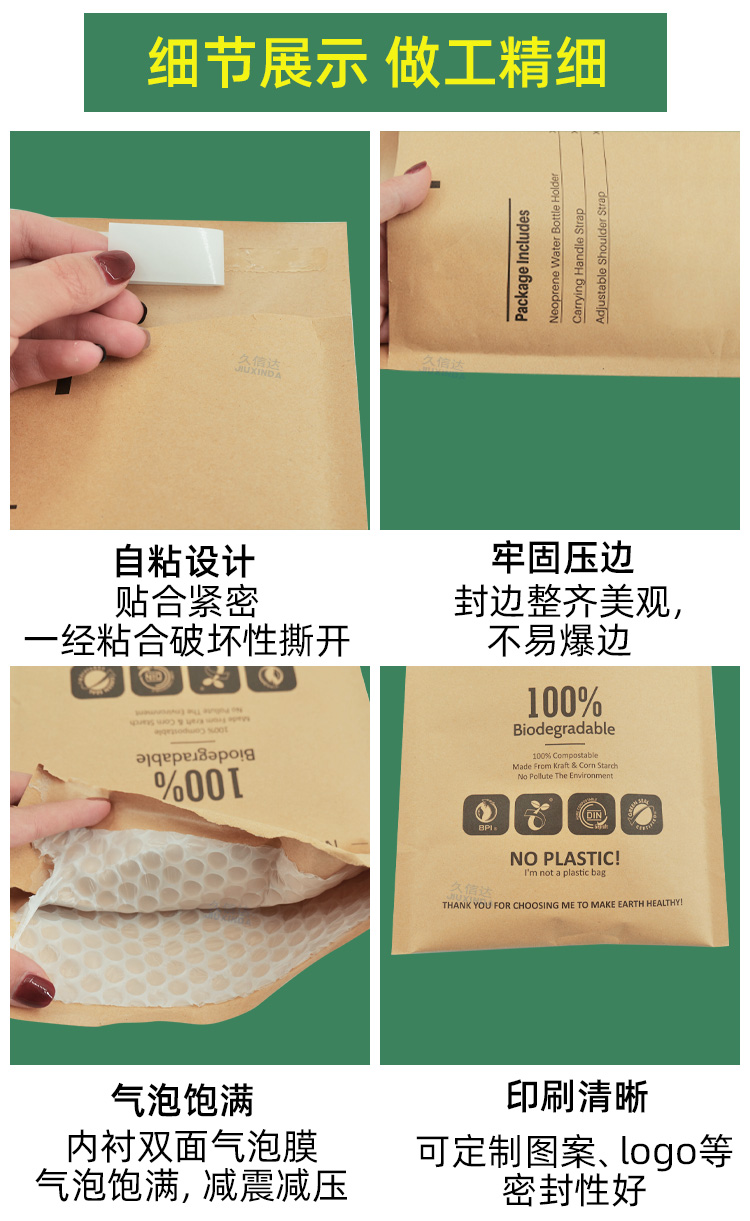牛皮纸降解气泡袋(图5)