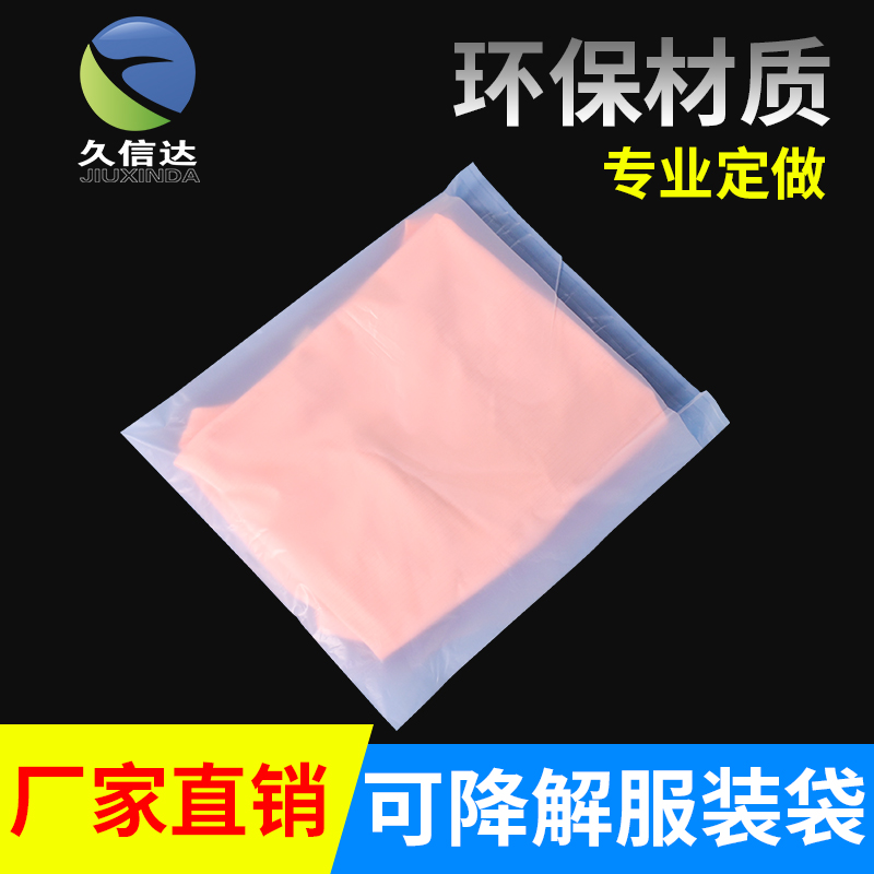 生物基塑料袋,降解塑料袋及生物分解塑料袋区别(图2)