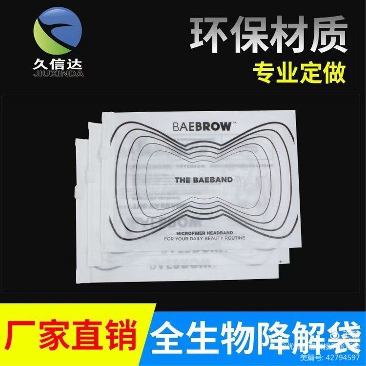 银星科技领导莅临|米兰全站app下载官网环保袋又得到一次认可(图1)