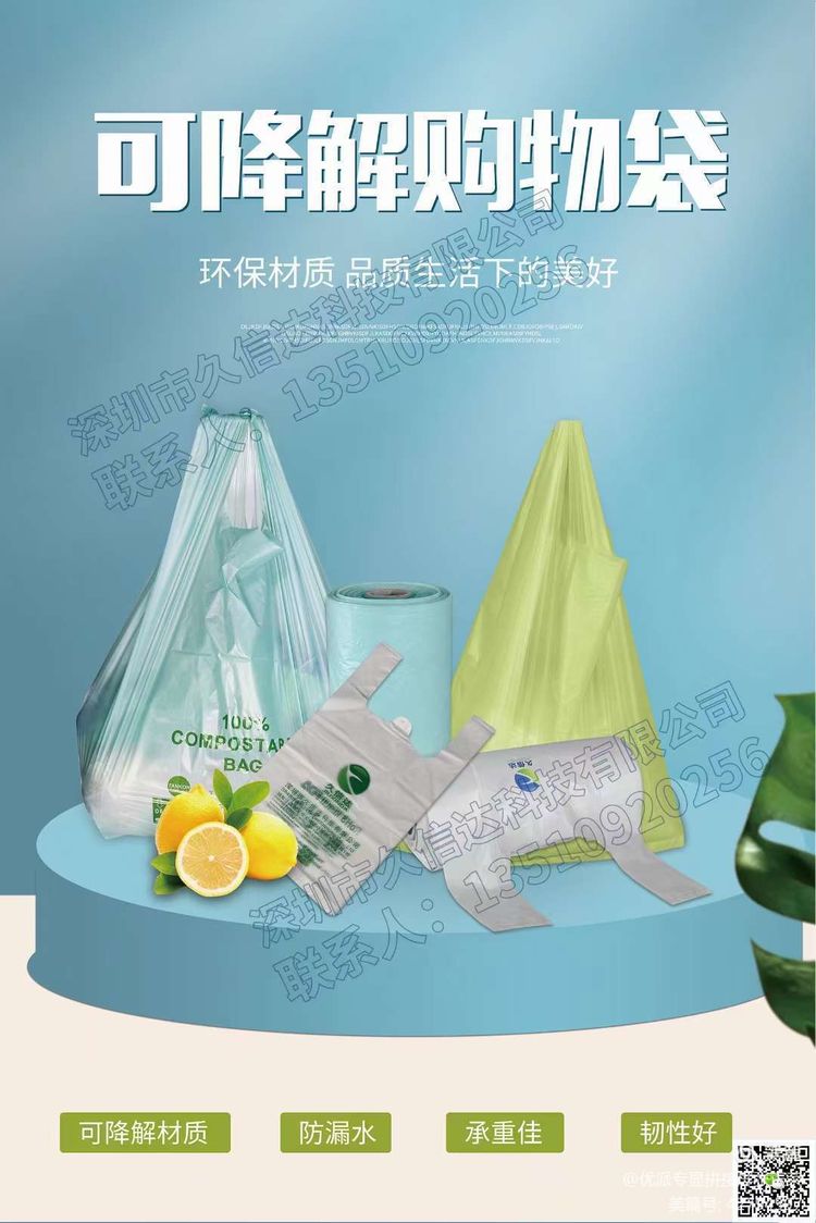 银星科技领导莅临|米兰全站app下载官网环保袋又得到一次认可(图2)