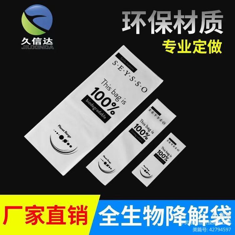 银星科技领导莅临|米兰全站app下载官网环保袋又得到一次认可(图5)