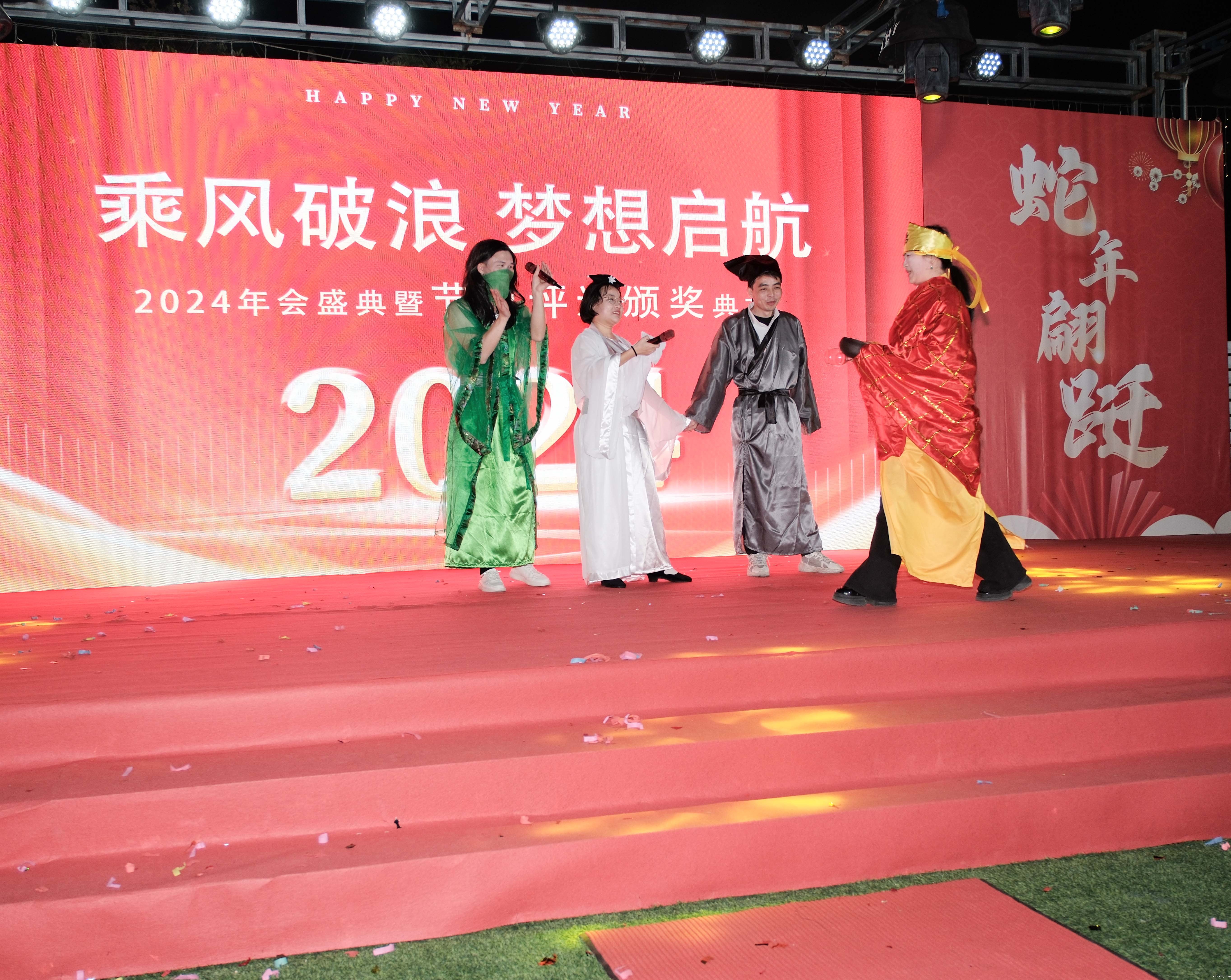 米兰全站app下载官网科技2024年年会圆满落幕：感恩同行，共创环保新未来，乘风破浪，梦想起航(图11)