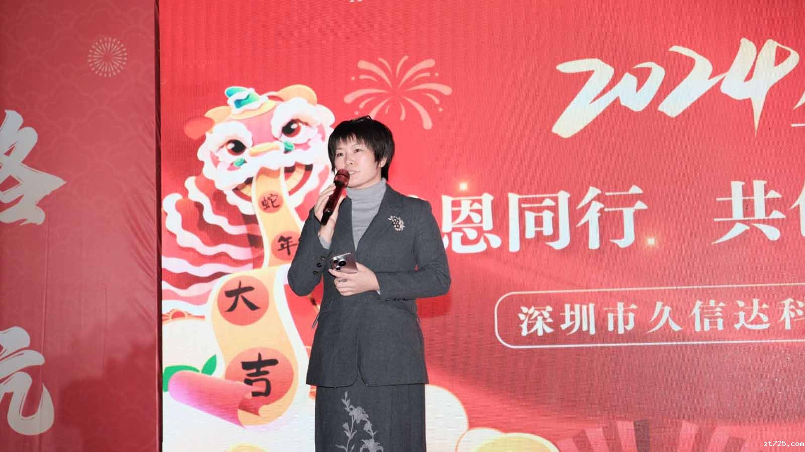 米兰全站app下载官网科技2024年年会圆满落幕：感恩同行，共创环保新未来，乘风破浪，梦想起航(图2)