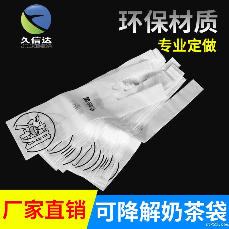 生物基塑料袋,降解塑料袋及生物分解塑料袋区别(图1)