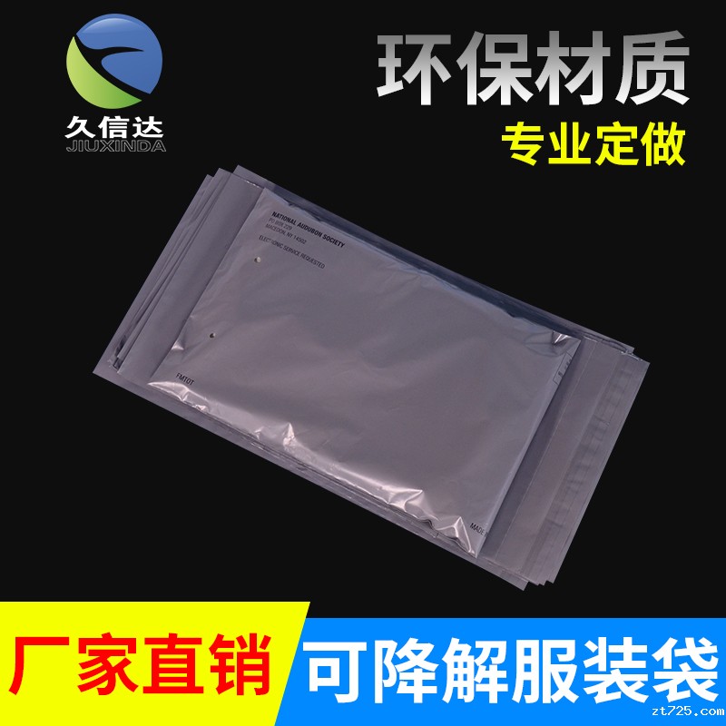可堆肥塑料袋原材料有哪些？(图1)